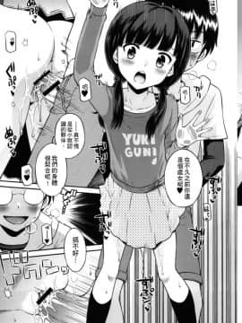[たまちゆき] ボクらの不純異性交遊_172