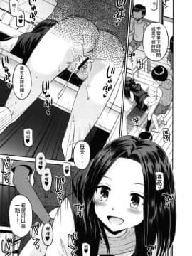 [たまちゆき] ボクらの不純異性交遊_188