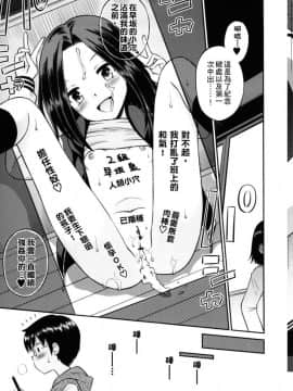 [たまちゆき] ボクらの不純異性交遊_190