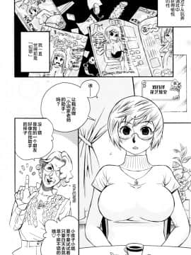 [新桥月白日语社][岸里さとし] テカ☆ピタッ！_054