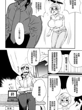 [新桥月白日语社][岸里さとし] テカ☆ピタッ！_087