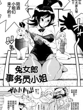 [新桥月白日语社][岸里さとし] テカ☆ピタッ！_136