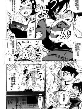 [新桥月白日语社][岸里さとし] テカ☆ピタッ！_138