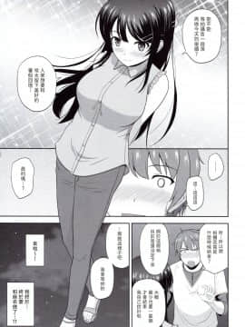 [包子汉化] (COMIC1☆15) [G-SCAN CORP. (佐藤茶菓子)] 青春ブラックタイムキラー (青春ブタ野郎はバニーガール先輩の夢を見ない) V2版_005