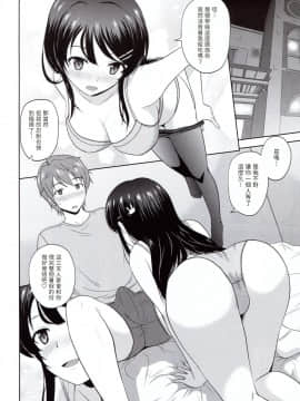 [包子汉化] (COMIC1☆15) [G-SCAN CORP. (佐藤茶菓子)] 青春ブラックタイムキラー (青春ブタ野郎はバニーガール先輩の夢を見ない) V2版_010