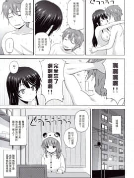 [包子汉化] (COMIC1☆15) [G-SCAN CORP. (佐藤茶菓子)] 青春ブラックタイムキラー (青春ブタ野郎はバニーガール先輩の夢を見ない) V2版_025