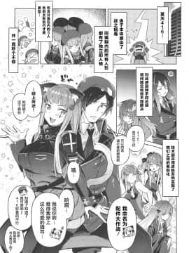 [屏幕脏了汉化] (COMIC1☆15) [ぞんびと愉快な仲間たち (すーぱーぞんび)] ねこみみ☆アタッチメント (少女前線)_002