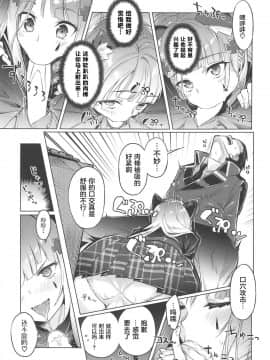 [屏幕脏了汉化] (COMIC1☆15) [ぞんびと愉快な仲間たち (すーぱーぞんび)] ねこみみ☆アタッチメント (少女前線)_004
