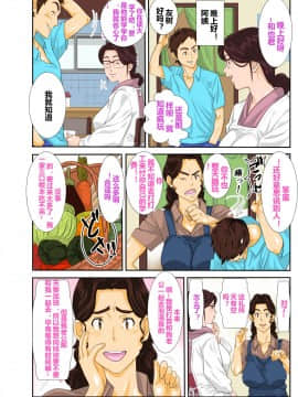 [モスキートマン] [温泉宿♨でチャラ男に喰われたむち♡むち♡母ちゃん。] [無修正][中国翻訳]__002