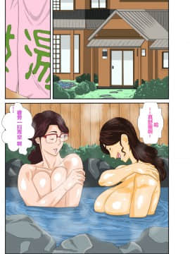 [モスキートマン] [温泉宿♨でチャラ男に喰われたむち♡むち♡母ちゃん。] [無修正][中国翻訳]__005