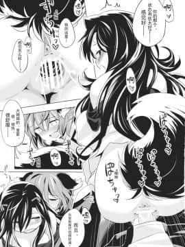 [兔子个人汉化] (C88) [Animal Passion (茹でピー)] 人狼匂に吠ゆれば山彦声に吠ゆ (東方Project)_00000018