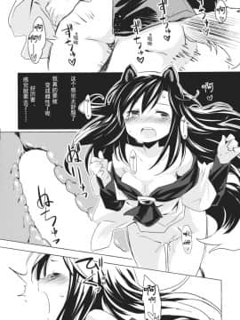 [兔子个人汉化] (C88) [Animal Passion (茹でピー)] 人狼匂に吠ゆれば山彦声に吠ゆ (東方Project)_00000019