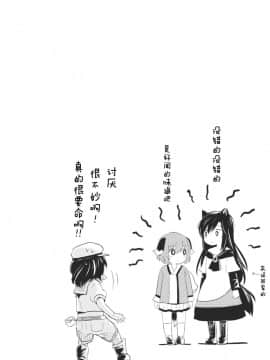 [兔子个人汉化] (C88) [Animal Passion (茹でピー)] 人狼匂に吠ゆれば山彦声に吠ゆ (東方Project)_00000021