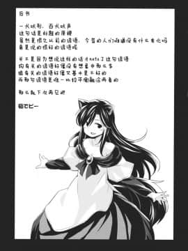[兔子个人汉化] (C88) [Animal Passion (茹でピー)] 人狼匂に吠ゆれば山彦声に吠ゆ (東方Project)_00000022
