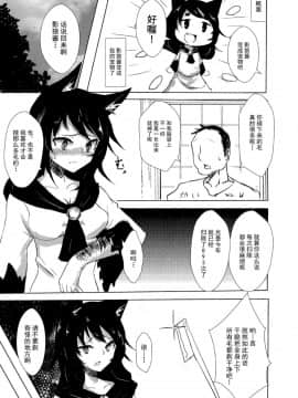 [伞尖绅士汉化组] (C85) [アカイキツネ (にゃこ)] ルーガルーハイ (東方Project)_KnC_002