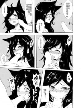 [伞尖绅士汉化组] (C85) [アカイキツネ (にゃこ)] ルーガルーハイ (東方Project)_KnC_004