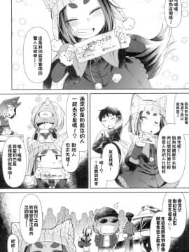 [あまがえる] 妖怪小料理屋にようこそ ～静岡旅行編～ (永遠娘 4)_04