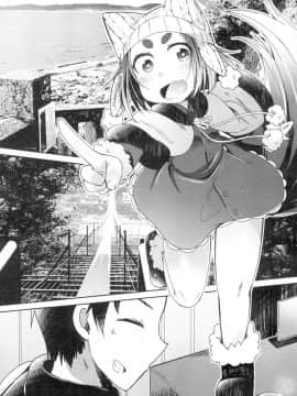 [あまがえる] 妖怪小料理屋にようこそ ～静岡旅行編～ (永遠娘 4)_07
