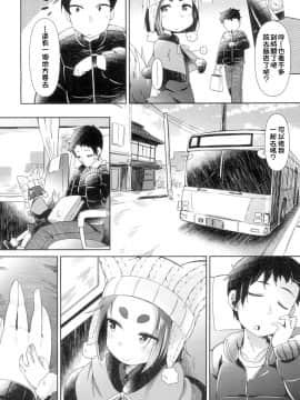 [あまがえる] 妖怪小料理屋にようこそ ～静岡旅行編～ (永遠娘 4)_08