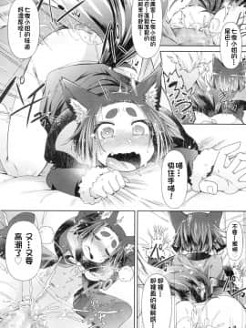 [あまがえる] 妖怪小料理屋にようこそ ～静岡旅行編～ (永遠娘 4)_27