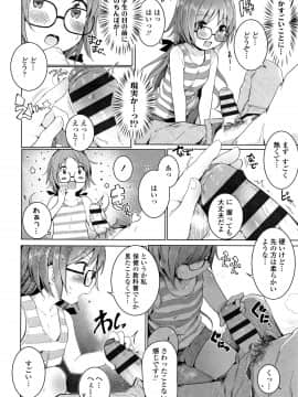 [きのもと杏] ちいさなカラダの抱き心地 + イラストカード_P052