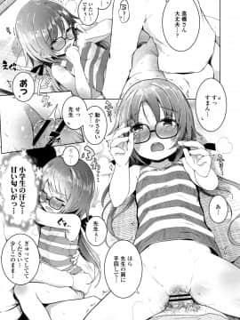 [きのもと杏] ちいさなカラダの抱き心地 + イラストカード_P059