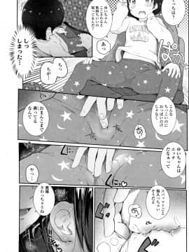 [きのもと杏] ちいさなカラダの抱き心地 + イラストカード_P104