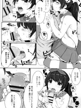 [きのもと杏] ちいさなカラダの抱き心地 + イラストカード_P174