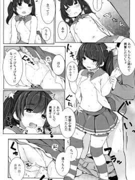 [きのもと杏] ちいさなカラダの抱き心地 + イラストカード_P176