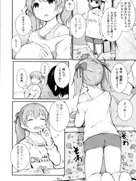 [きのもと杏] ちいさなカラダの抱き心地 + イラストカード_P186