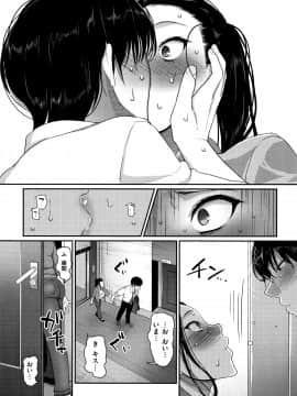 [山本善々] 限界性欲〜我慢できない人妻たち〜_P010