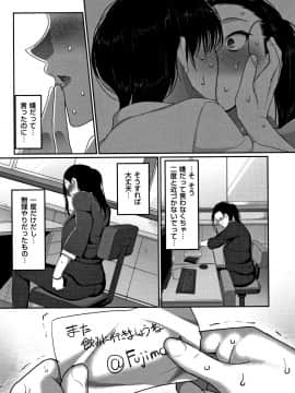 [山本善々] 限界性欲〜我慢できない人妻たち〜_P029