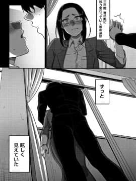 [山本善々] 限界性欲〜我慢できない人妻たち〜_P103