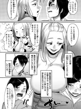 [山本善々] 限界性欲〜我慢できない人妻たち〜_P148