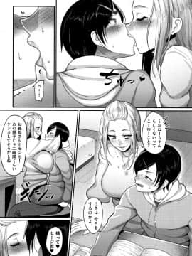 [山本善々] 限界性欲〜我慢できない人妻たち〜_P149