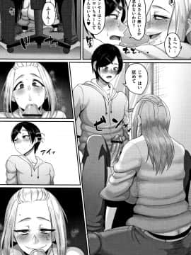 [山本善々] 限界性欲〜我慢できない人妻たち〜_P151