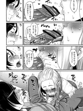 [山本善々] 限界性欲〜我慢できない人妻たち〜_P152