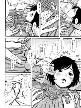 [鬼束直] あんだーとう_P060