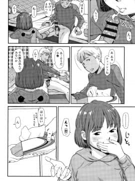 [鬼束直] あんだーとう_P158