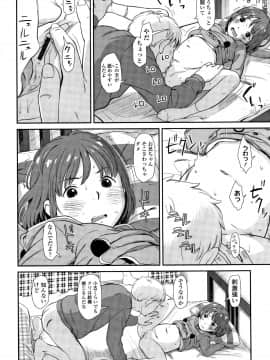 [鬼束直] あんだーとう_P164