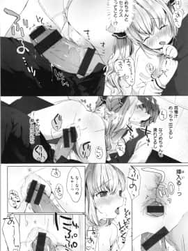 [武藤まと] こあくまは小動物_img0036