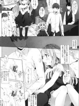 [武藤まと] こあくまは小動物_img0152