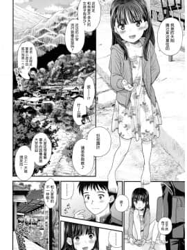 [nhz个人汉化][水原賢治] 露隠葉月_04