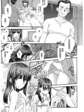 [nhz个人汉化][水原賢治] 露隠葉月_13