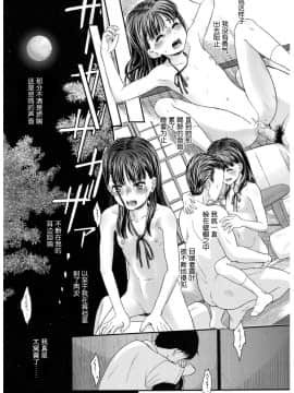 [nhz个人汉化][水原賢治] 露隠葉月_27