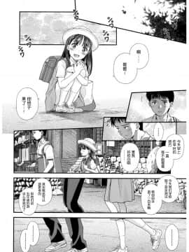 [nhz个人汉化][水原賢治] 露隠葉月_28