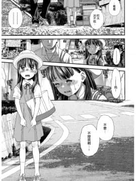 [nhz个人汉化][水原賢治] 露隠葉月_29