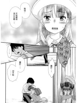 [nhz个人汉化][水原賢治] 露隠葉月_30