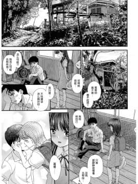 [nhz个人汉化][水原賢治] 露隠葉月_31