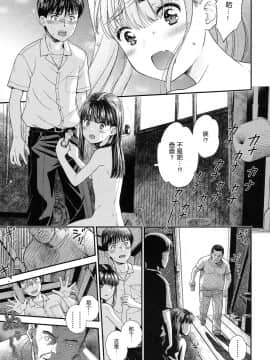 [nhz个人汉化][水原賢治] 露隠葉月_35